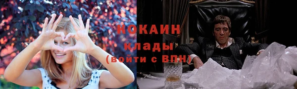 кокаин VHQ Арсеньев