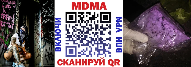 MDMA молли наркотики Приморско-Ахтарск