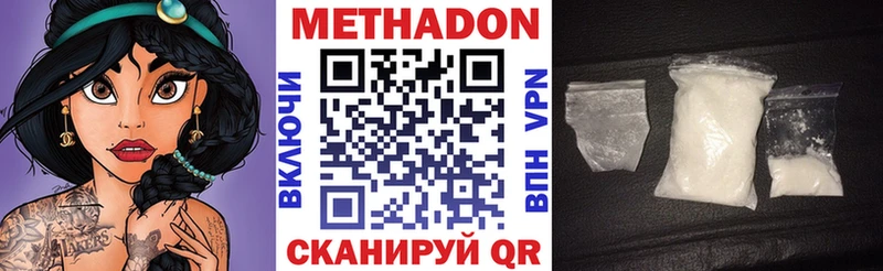 МЕТАДОН мёд  Приморско-Ахтарск 
