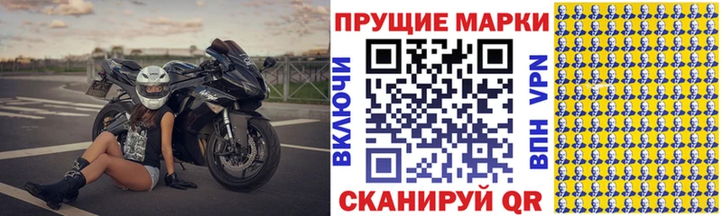 Наркотические марки 1,5мг  Приморско-Ахтарск 